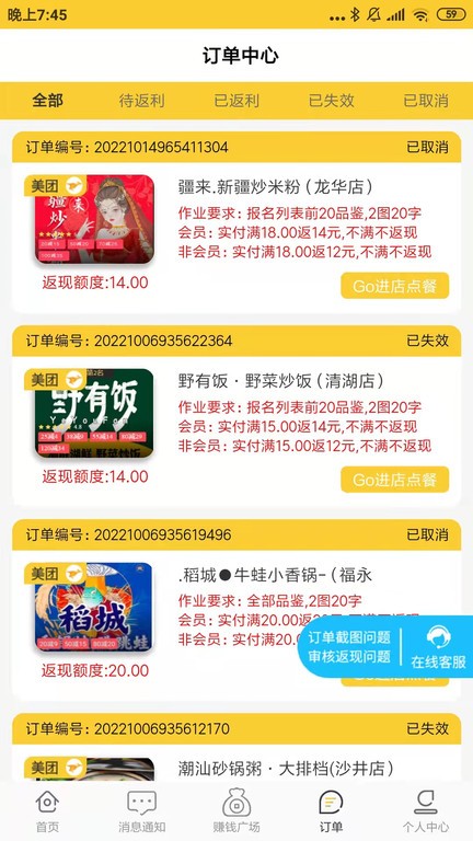 嗨皮霸王餐下载官方