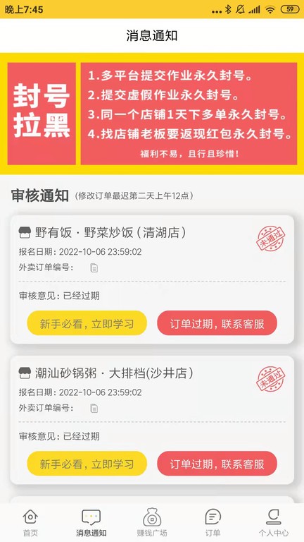 嗨皮霸王餐下载官方