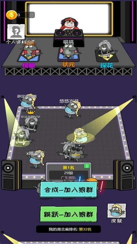 狼里个狼游戏下载