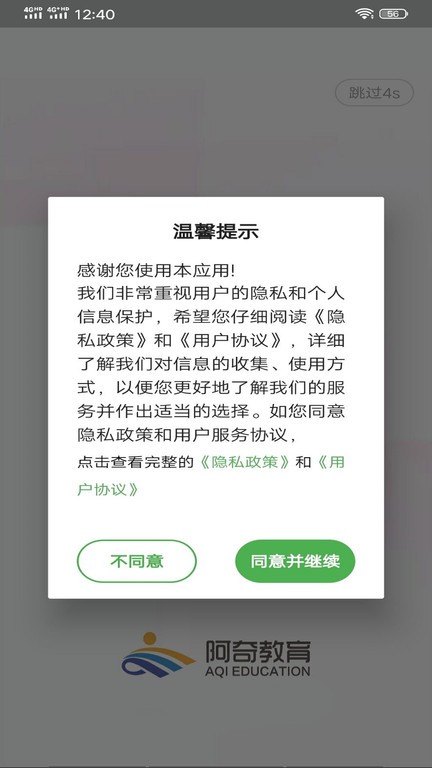 药学士app下载
