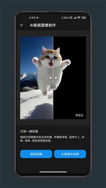 修图工匠app下载