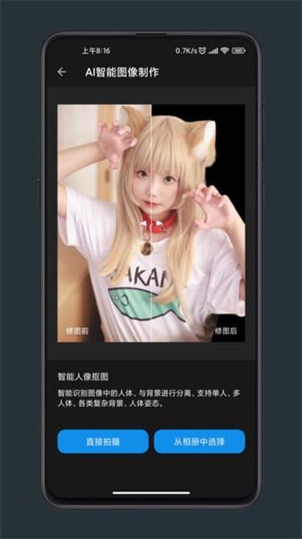 修图工匠app下载