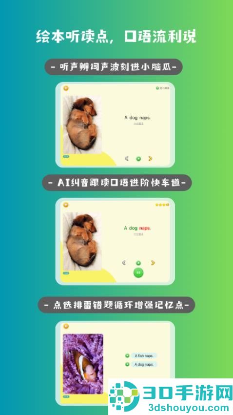 海思分级阅读app下载