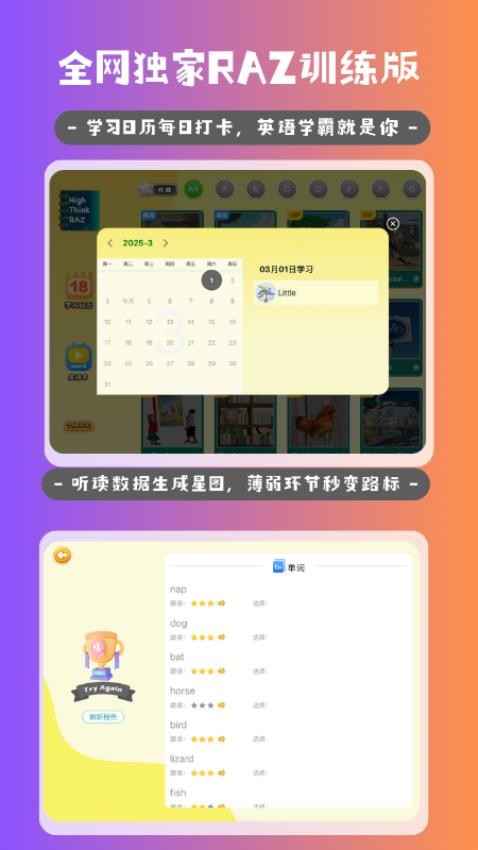 海思分级阅读app下载