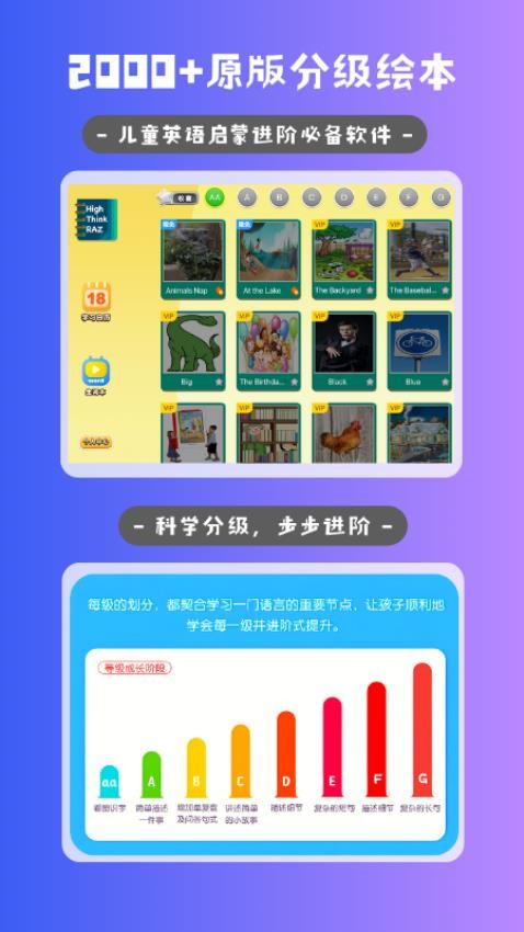 海思分级阅读app下载