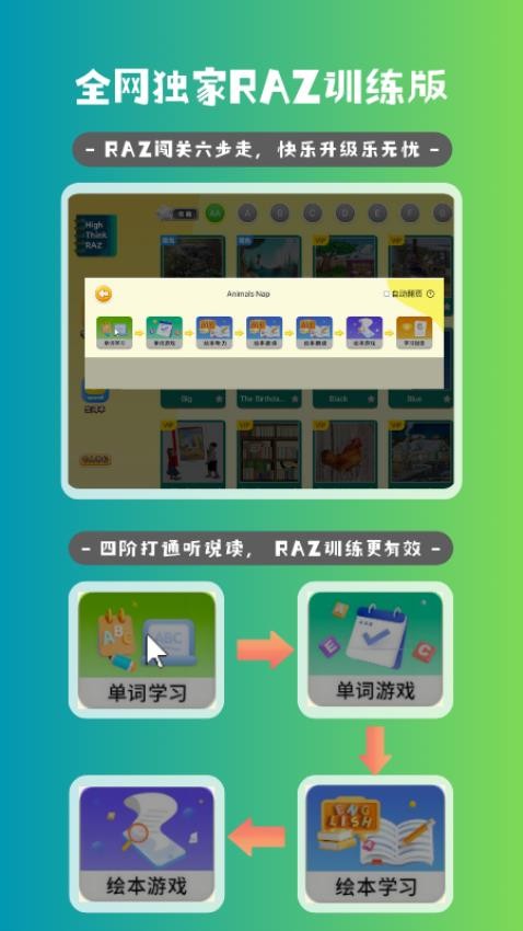 海思分级阅读app下载