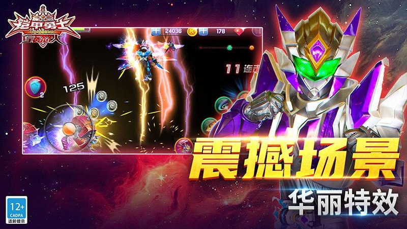 铠甲勇士之拿瓦怒火游戏