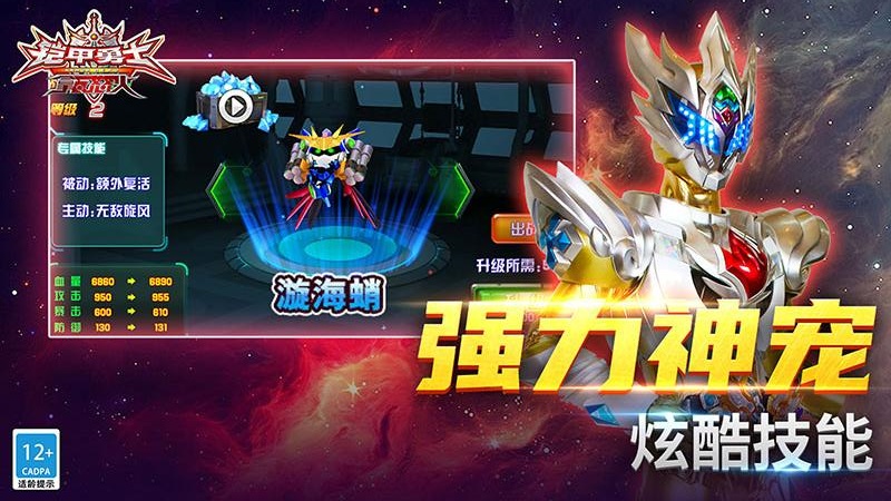 铠甲勇士之拿瓦怒火游戏