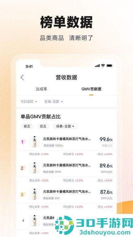 观星台app下载