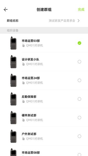 极蜂管理app下载