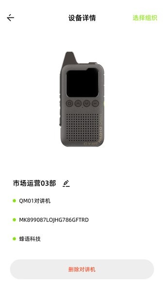 极蜂管理app下载