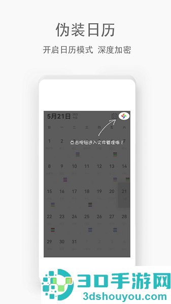 相册隐藏助手下载安装手机版