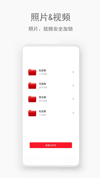 相册隐藏助手下载安装手机版