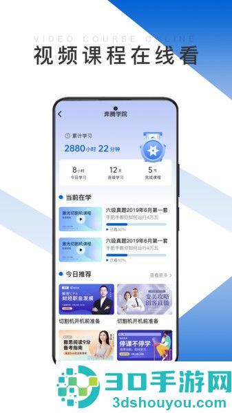 奔腾智能软件下载