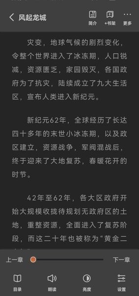 火炉书屋app官方下载安卓