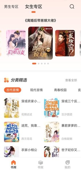 火炉书屋app官方下载安卓
