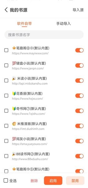 火炉书屋app官方下载安卓
