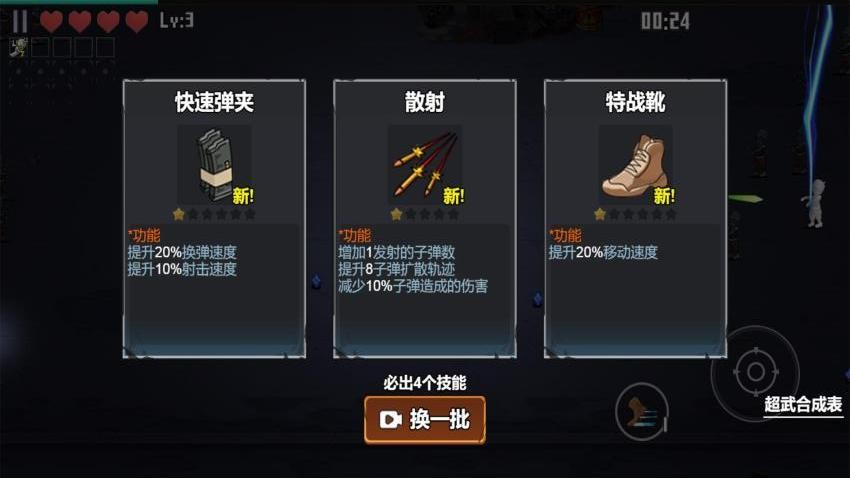 虚拟战警小游戏下载