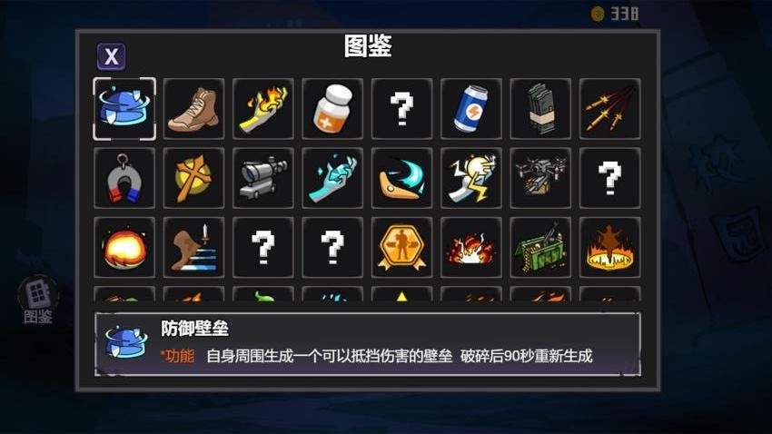 虚拟战警小游戏下载
