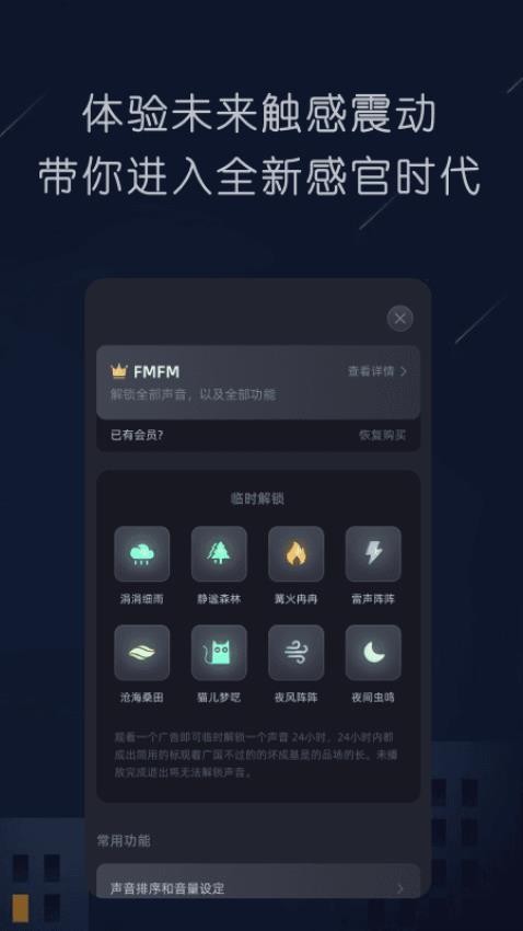 随身听FMAPP手机版下载