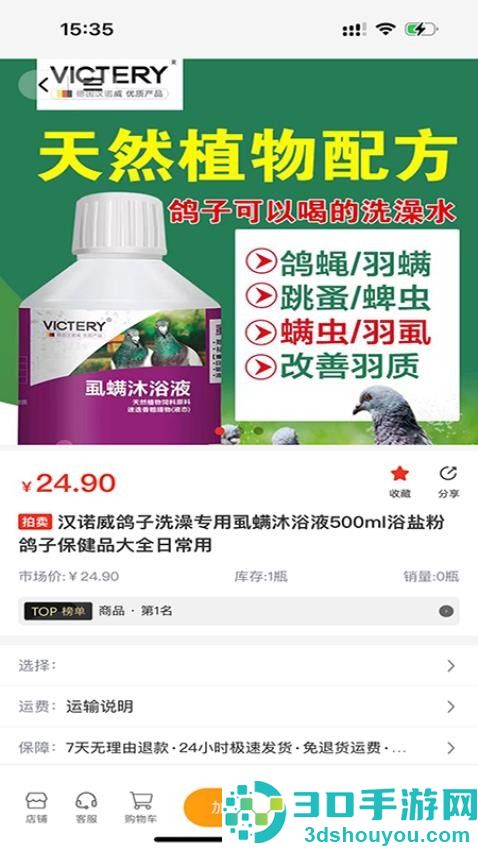 新鸽拍app最新版下载