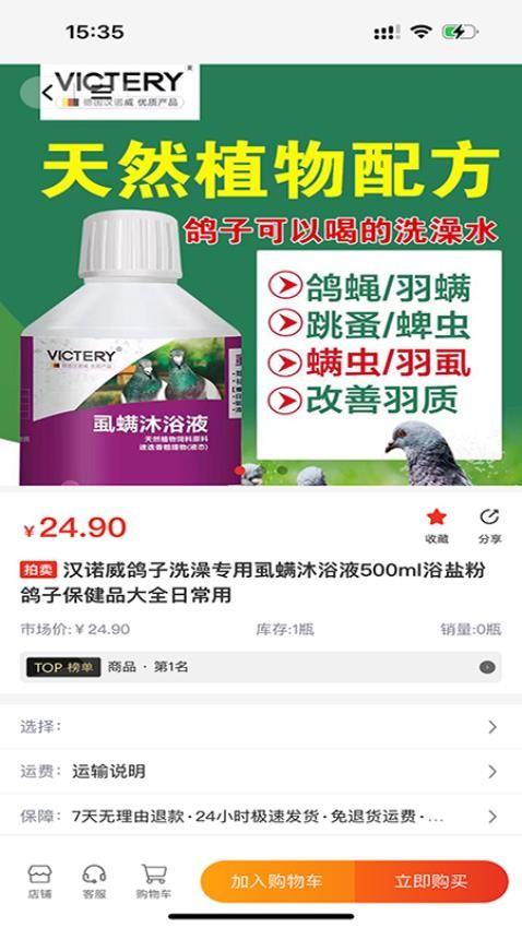 新鸽拍app最新版下载