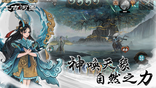 上古河图手游