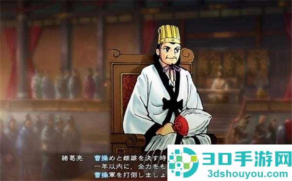 《三国志13》新DLC公布