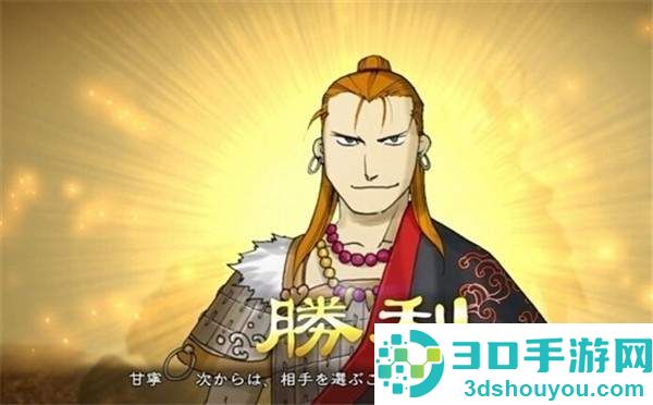 《三国志13》新DLC公布
