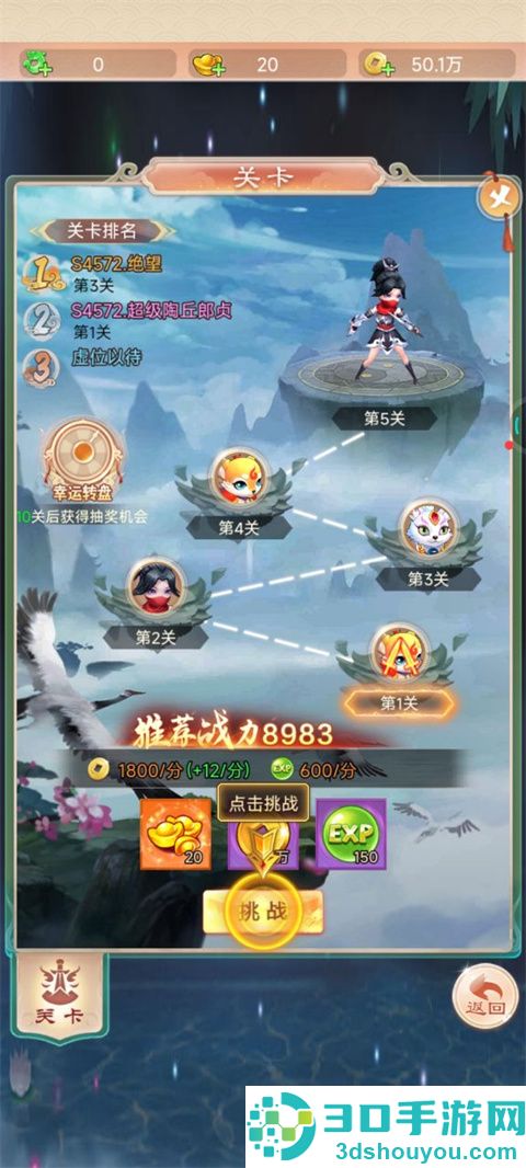 大圣神威官方版