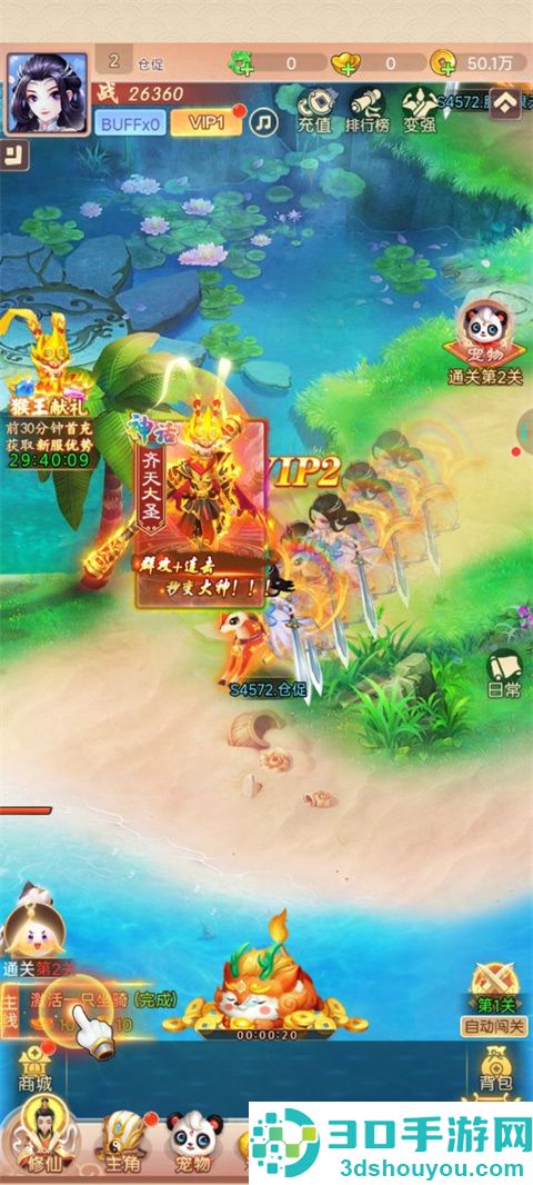 大圣神威官方版