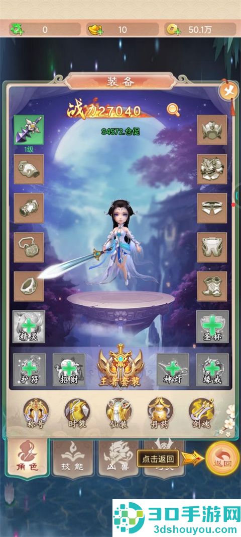 大圣神威官方版