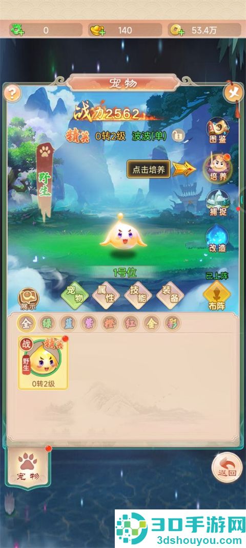 大圣神威官方版
