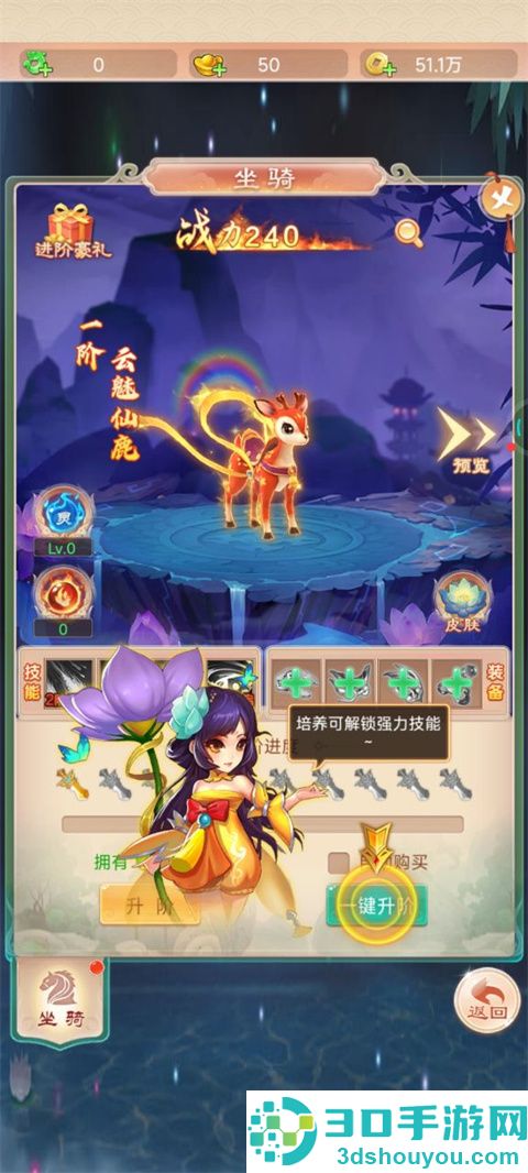 大圣神威官方版