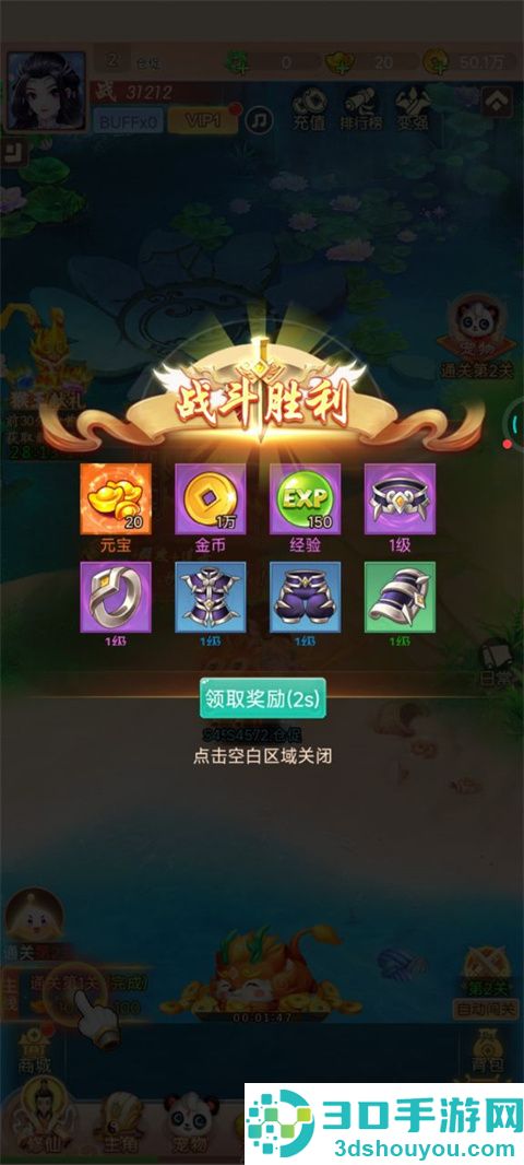大圣神威官方版