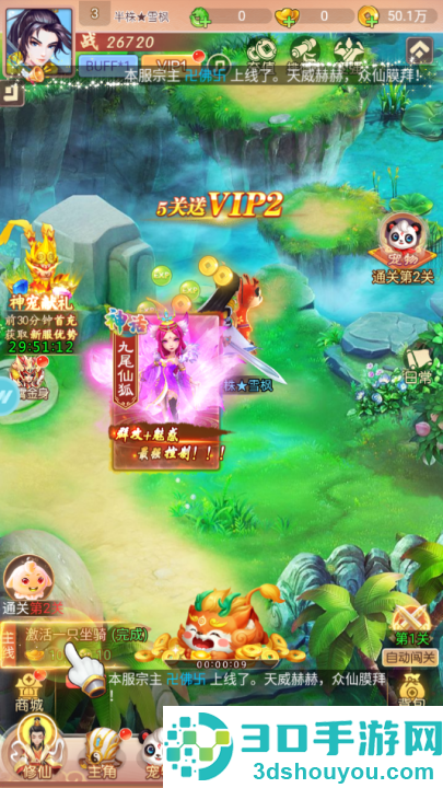 大圣神威官方版