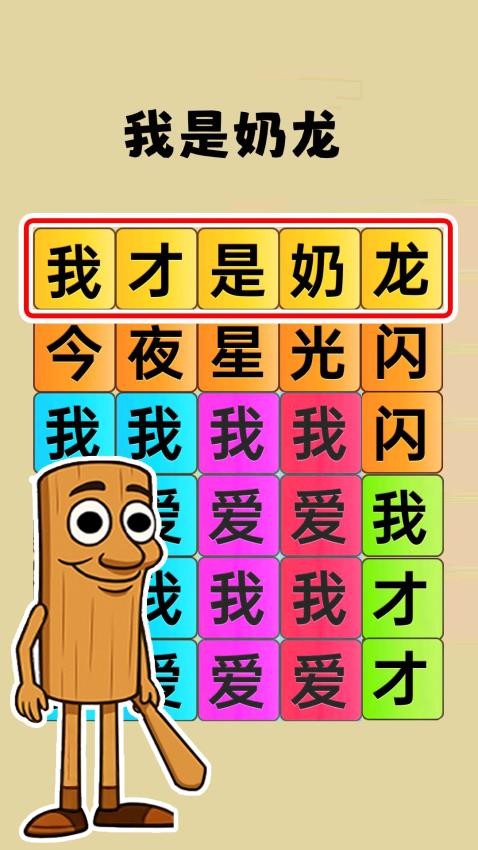 脑洞热梗大挑战无广告版下载