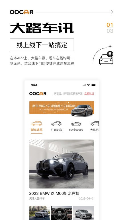大路平行车app下载