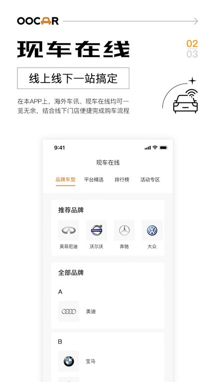 大路平行车app下载