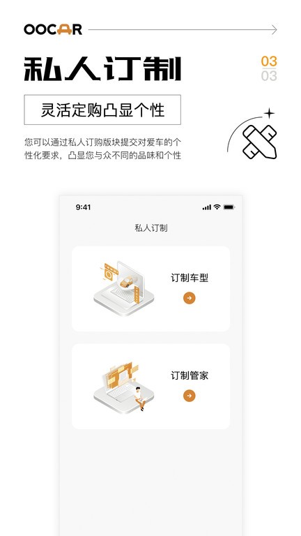 大路平行车app下载