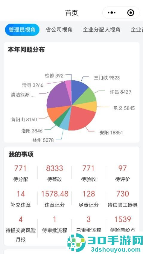云查控app官方版下载