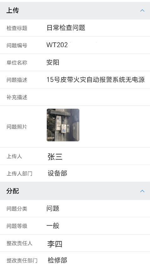 云查控app官方版下载