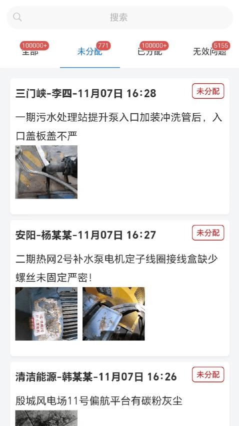 云查控app官方版下载
