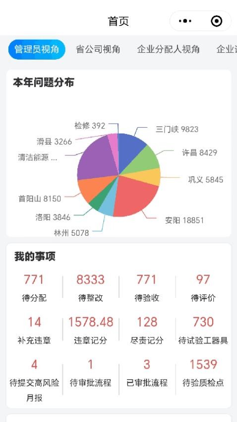 云查控app官方版下载