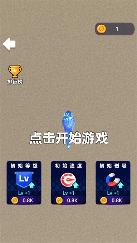 贪吃蛇作战模拟手游最新版下载