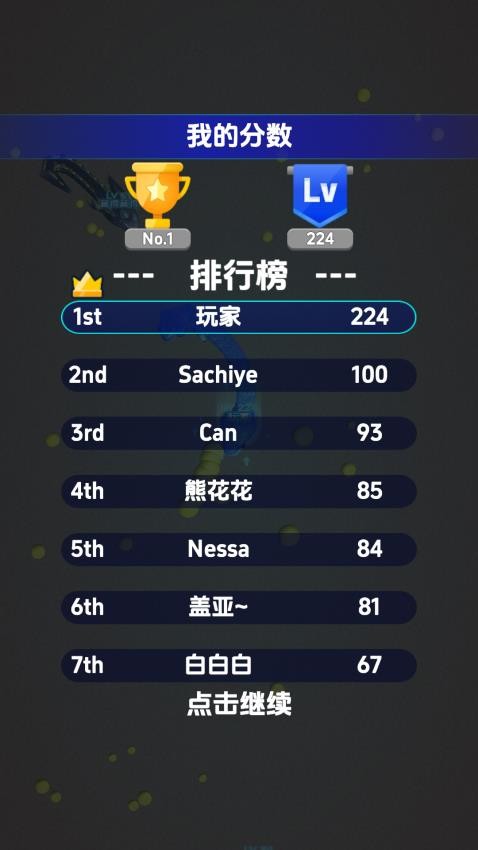 贪吃蛇作战模拟手游最新版下载