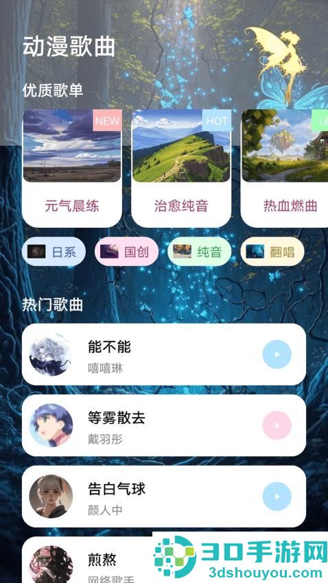 掌上精灵序曲app官网版下载