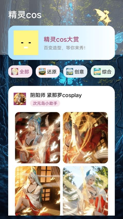 掌上精灵序曲app官网版下载