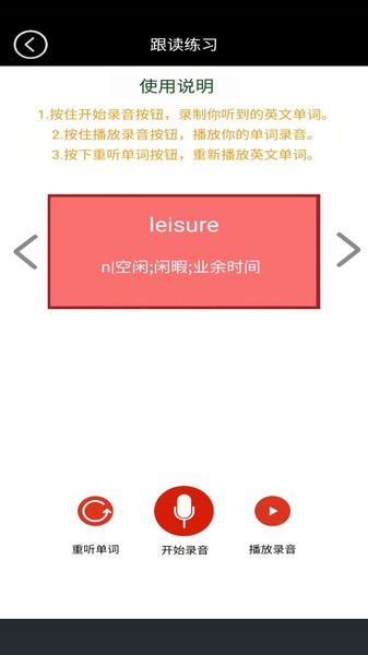 高一英语点读软件下载