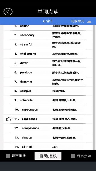 高一英语点读软件下载